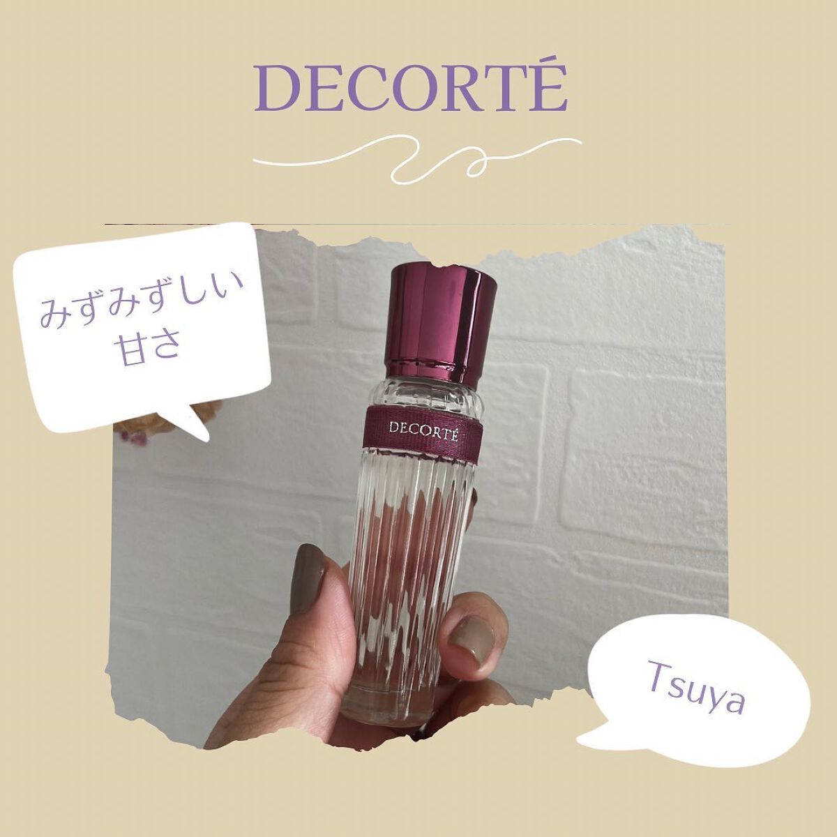 キモノ ツヤ オードトワレ/DECORTÉ/香水(レディース)を使ったクチコミ(1枚目)