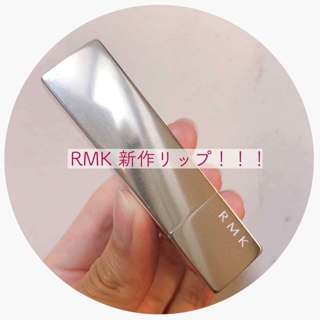 リップスティック コンフォート エアリーシャイン/RMK/口紅を使ったクチコミ（1枚目）