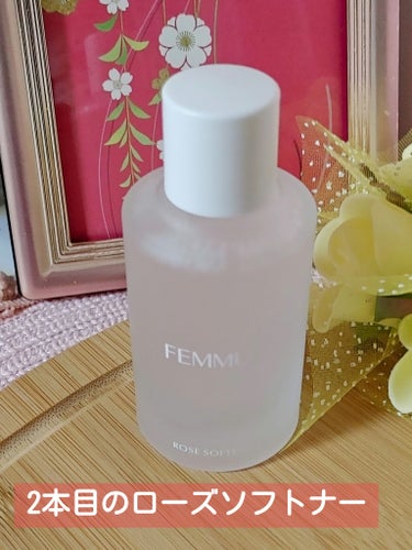 FEMMUE　ローズ ソフトナー 50ml 3,960円

💮2024 ハッピーバッグに入っていたアイテムでした。

使うのは2本目なのですが…
“やっぱり良い”です。😆🍀

化粧水の後に使う導入美容液