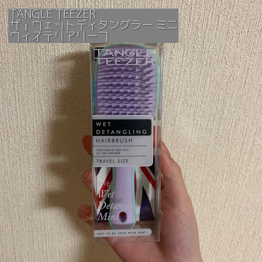 タングルティーザー ザ・アルティメットディタングラー ミニ/TANGLE TEEZER/ヘアブラシを使ったクチコミ（2枚目）