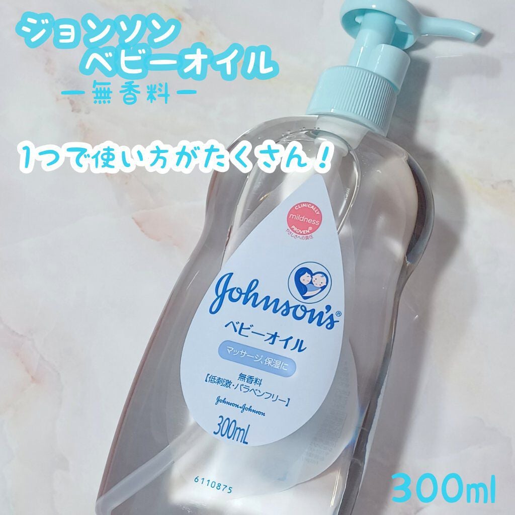ベビーオイル 無香料/ジョンソンベビー/ボディオイルを使ったクチコミ(1枚目)