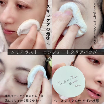 クリアラスト フェイスパウダー N 薬用オークル/クリアラスト/プレストパウダーを使ったクチコミ(5枚目)