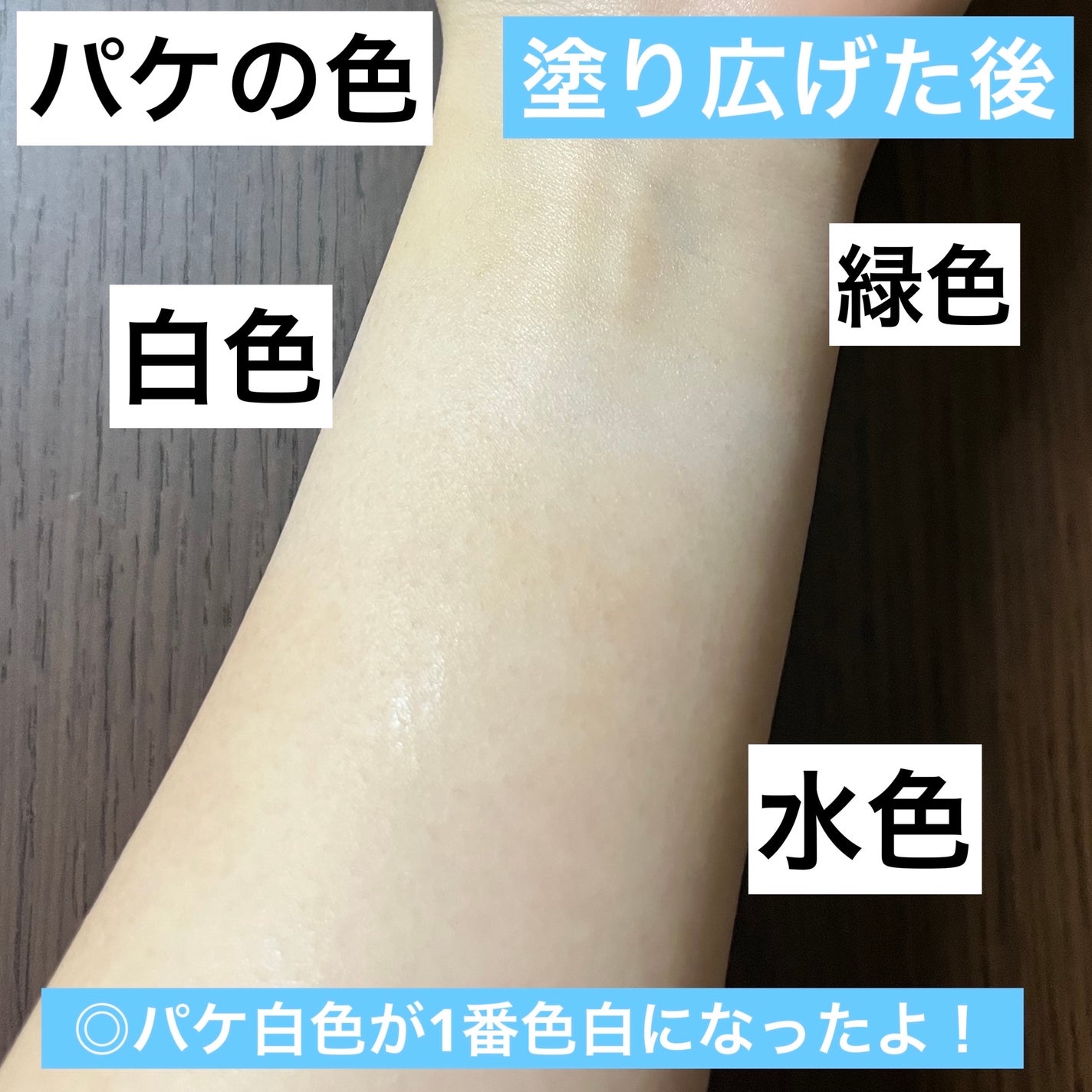 バイオウォータリーサンクリーム/TOCOBO/日焼け止めクリームを使ったクチコミ(3枚目)