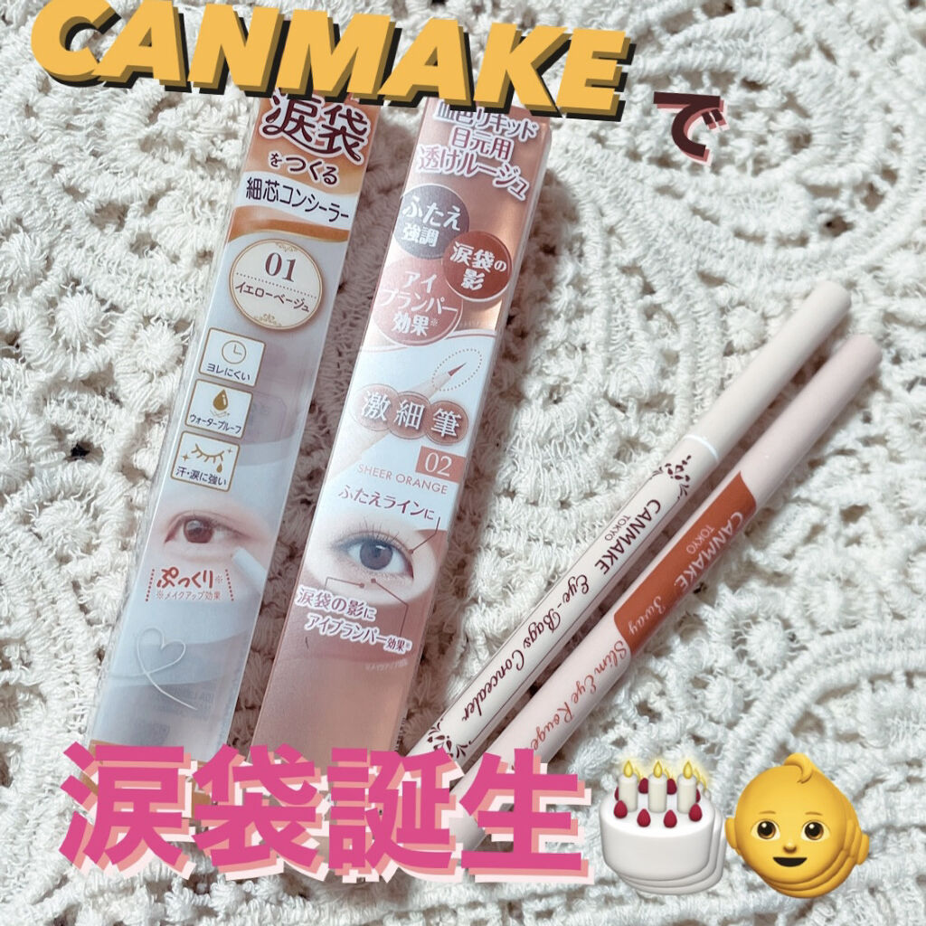 3wayスリムアイルージュライナー/キャンメイク/リキッドアイライナーを使ったクチコミ（1枚目）