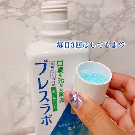 マウスウォッシュ マルチケア ダブルミント/ブレスラボ/マウスウォッシュ・スプレーを使ったクチコミ(2枚目)