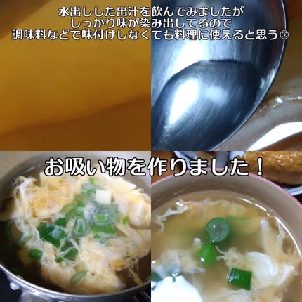 極 美人だし/シャルーヌ美容健康研究所/食品を使ったクチコミ(4枚目)