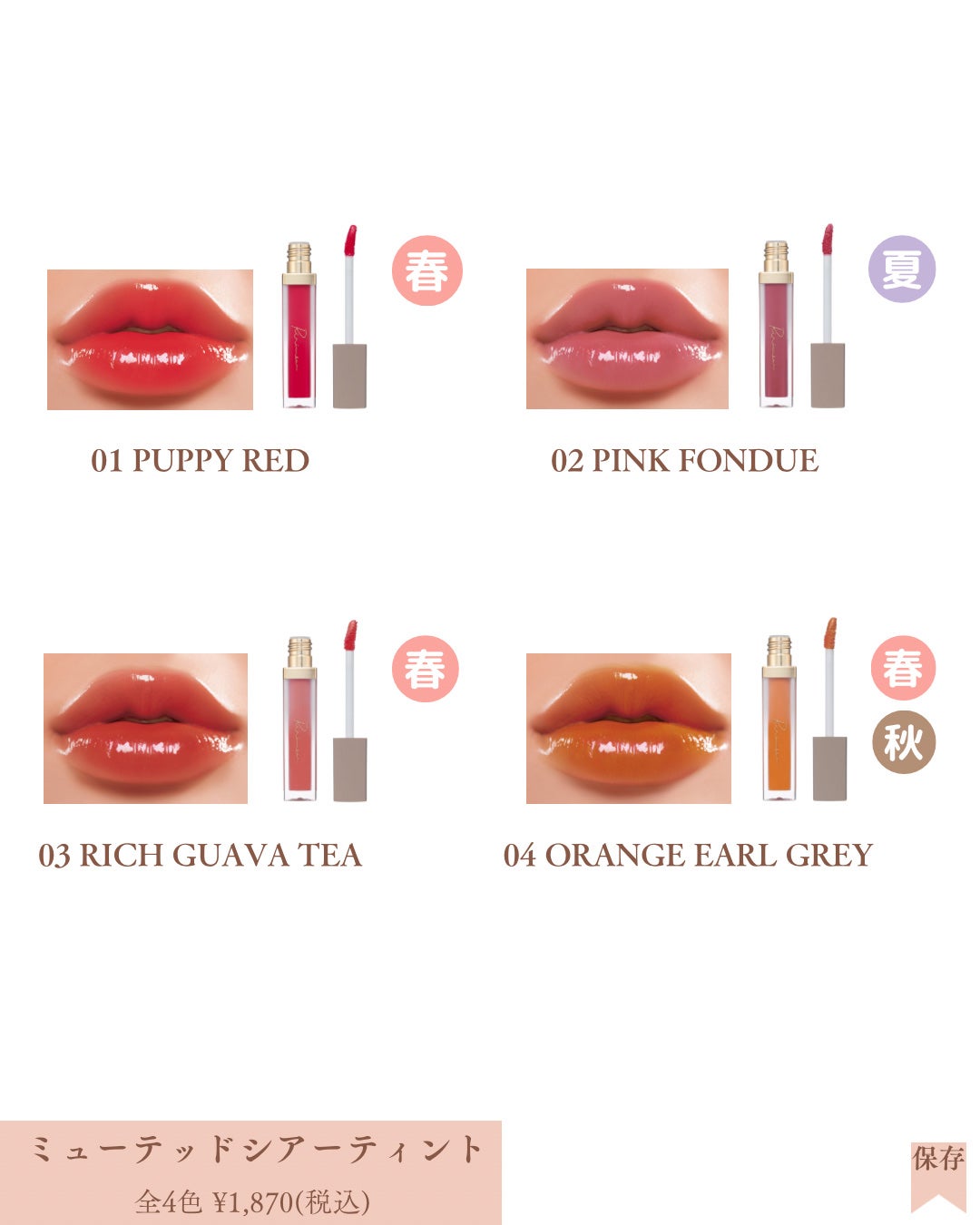 センシュアルフィックスティント/Ririmew/リップティントを使ったクチコミ(8枚目)