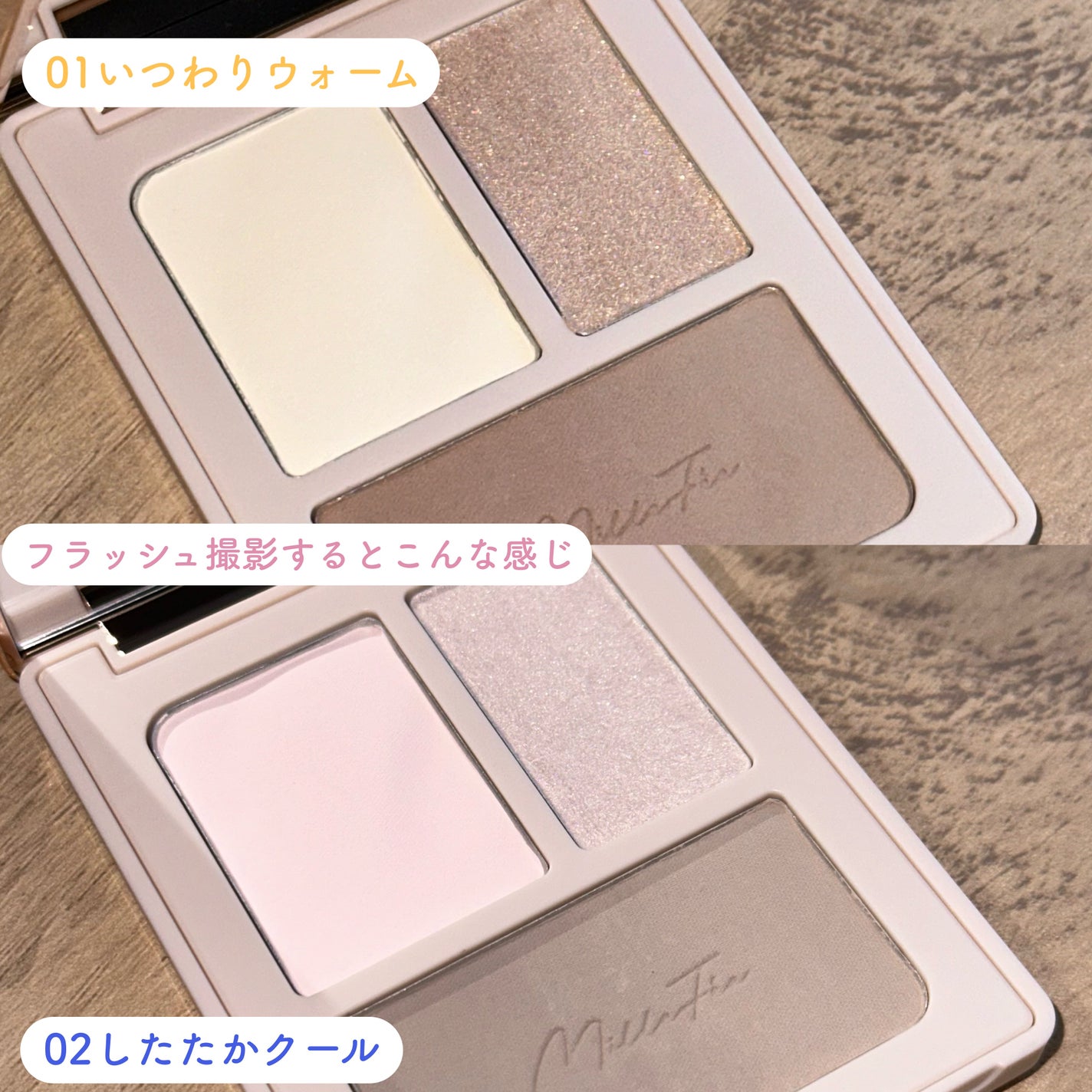 チート顔コントゥアパレット/MilleFée/パウダーハイライトを使ったクチコミ(7枚目)