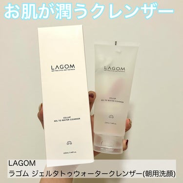 ラゴム ジェルトゥウォーター クレンザー(朝用洗顔)/LAGOM /洗顔フォームを使ったクチコミ（2枚目）