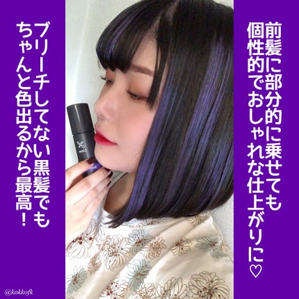 1DAY HAIR MONSTER/リーゼ/ヘアカラーを使ったクチコミ(3枚目)