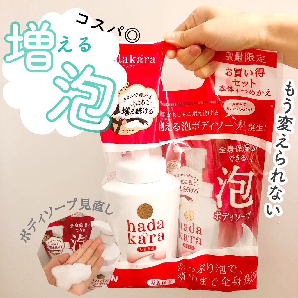 hadakara ボディソープ 泡で出てくるタイプ  フローラルブーケの香り つめかえ用440ml/hadakara/ボディソープを使ったクチコミ（1枚目）
