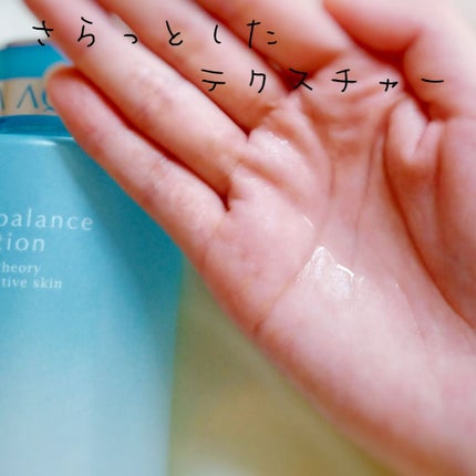 モイストバランス ローション/ACSEINE/化粧水を使ったクチコミ(2枚目)