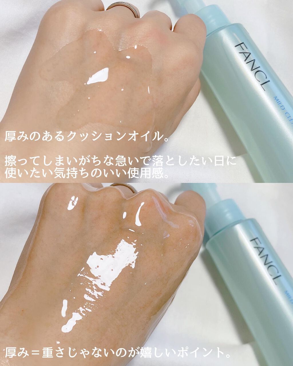 マイルドクレンジング オイル/ファンケル/オイルクレンジングを使ったクチコミ（3枚目）