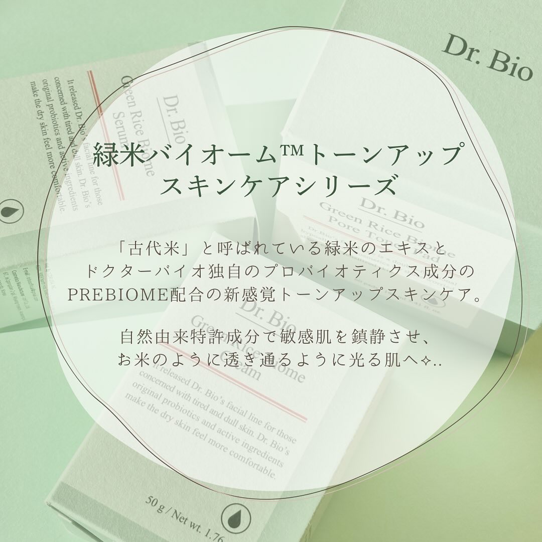 緑米バイオーム™トーンアップツヤアンプル/Dr.Bio/美容液を使ったクチコミ（2枚目）