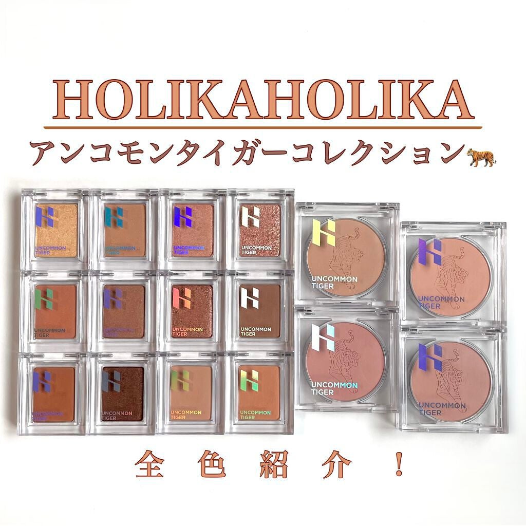アンコモンタイガーペピイチーク/HOLIKA HOLIKA/パウダーチークを使ったクチコミ(1枚目)
