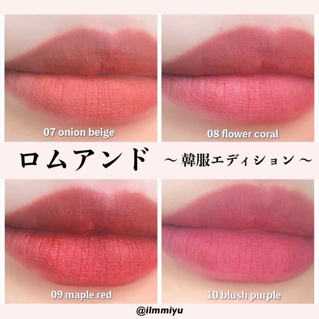 シースルーマットティント 韓服エディション/rom&nd/リップティントを使ったクチコミ(1枚目)