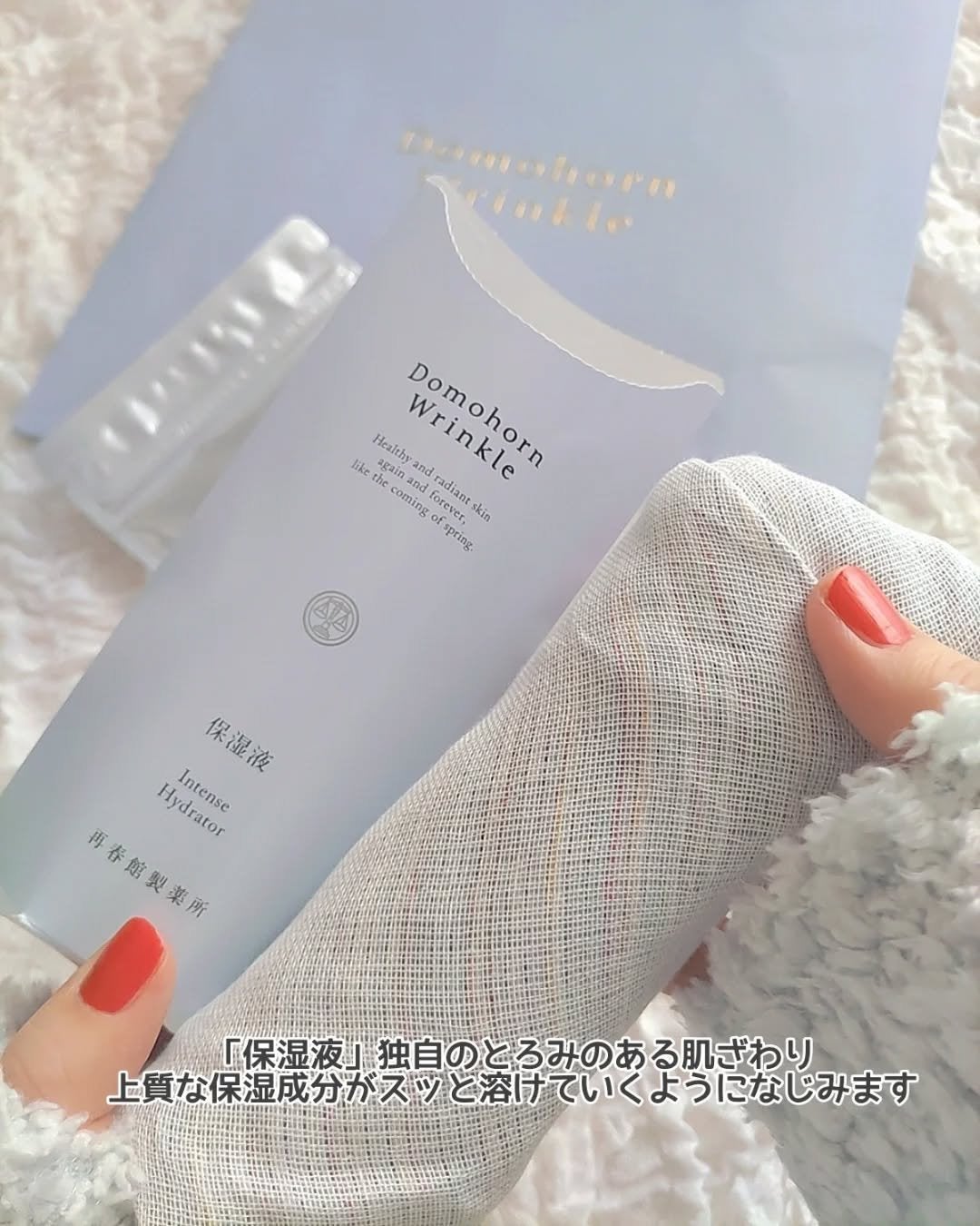 保湿液/ドモホルンリンクル/化粧水を使ったクチコミ(2枚目)