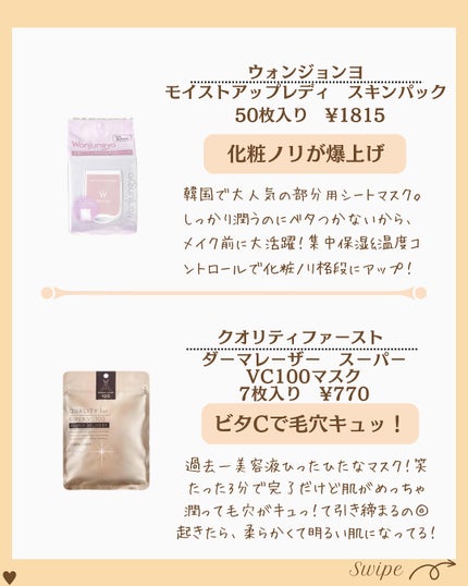 つや子 on LIPS 「いつもご覧いただきありがとうございます🥰他の投稿はこちらから▷..」(4枚目)