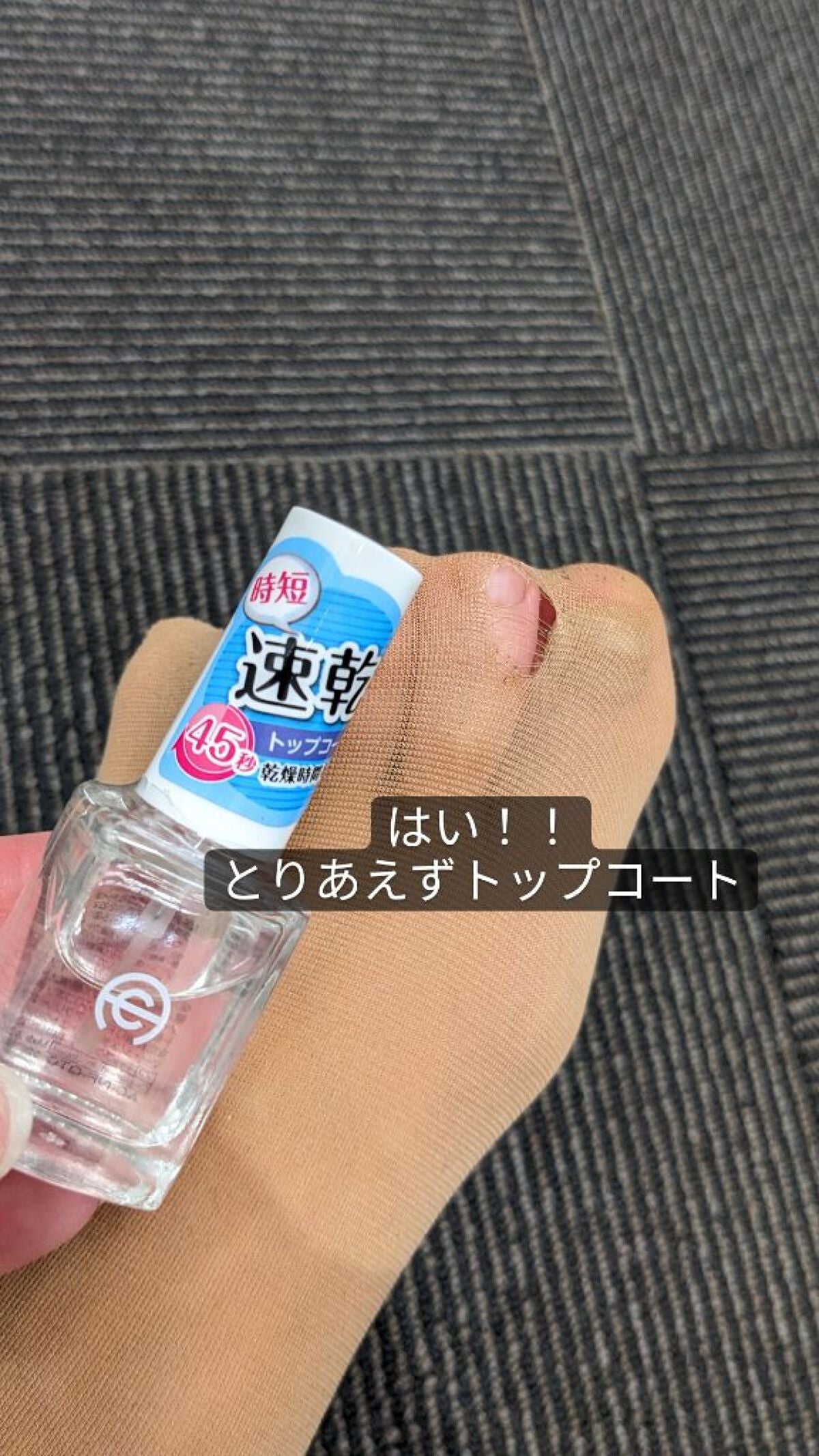 AC クイックドライ トップコート/AC MAKEUP/ネイルトップコートを使ったクチコミ(3枚目)