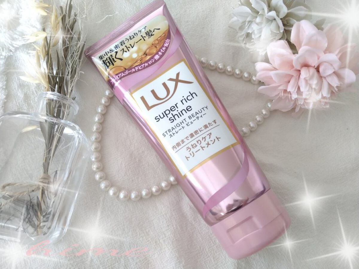 スーパーリッチシャイン ストレートビューティー うねりケアトリートメント/LUX/洗い流すヘアトリートメントを使ったクチコミ(1枚目)
