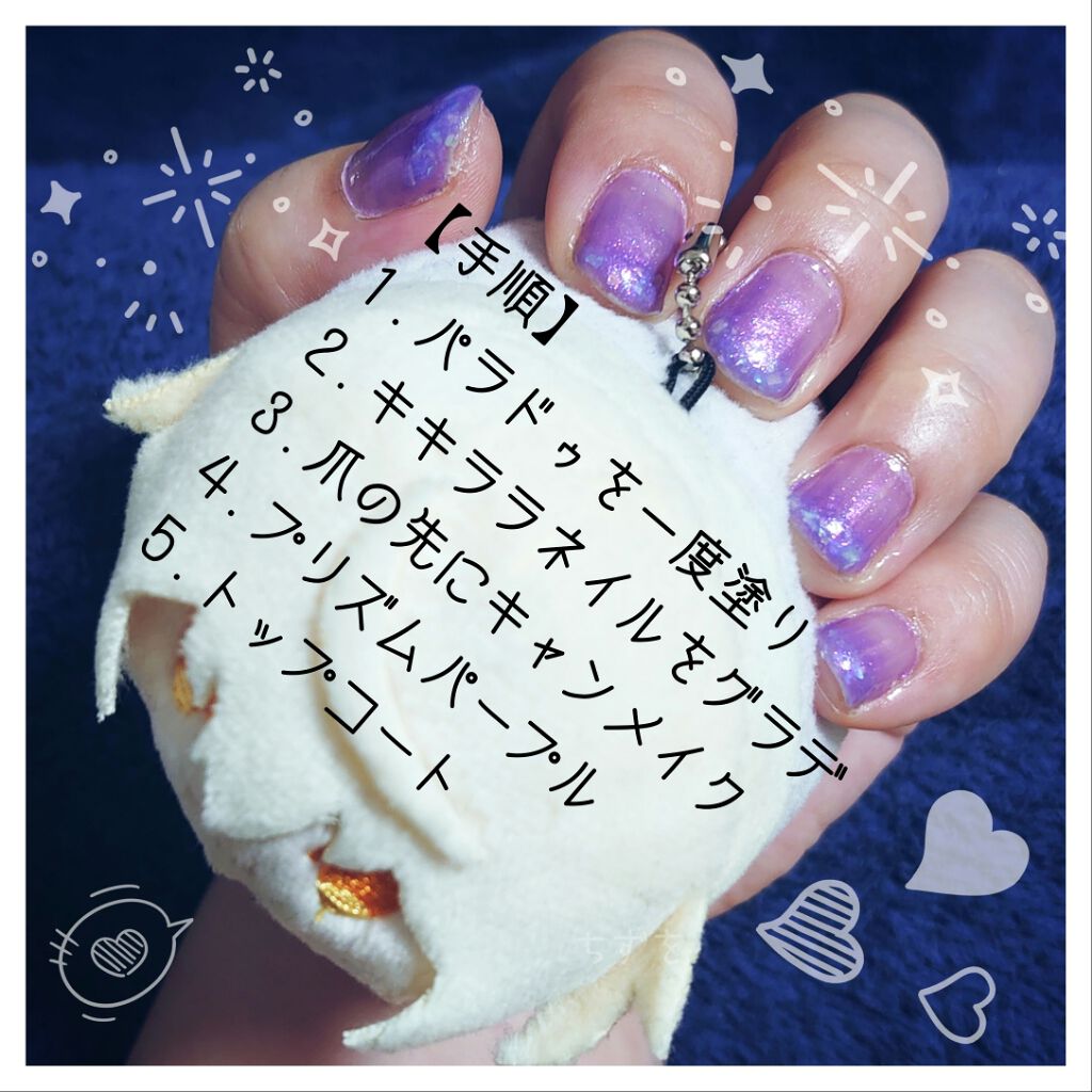 ミリオンシャイン トップコート/D-UP/ネイルトップコートを使ったクチコミ（3枚目）