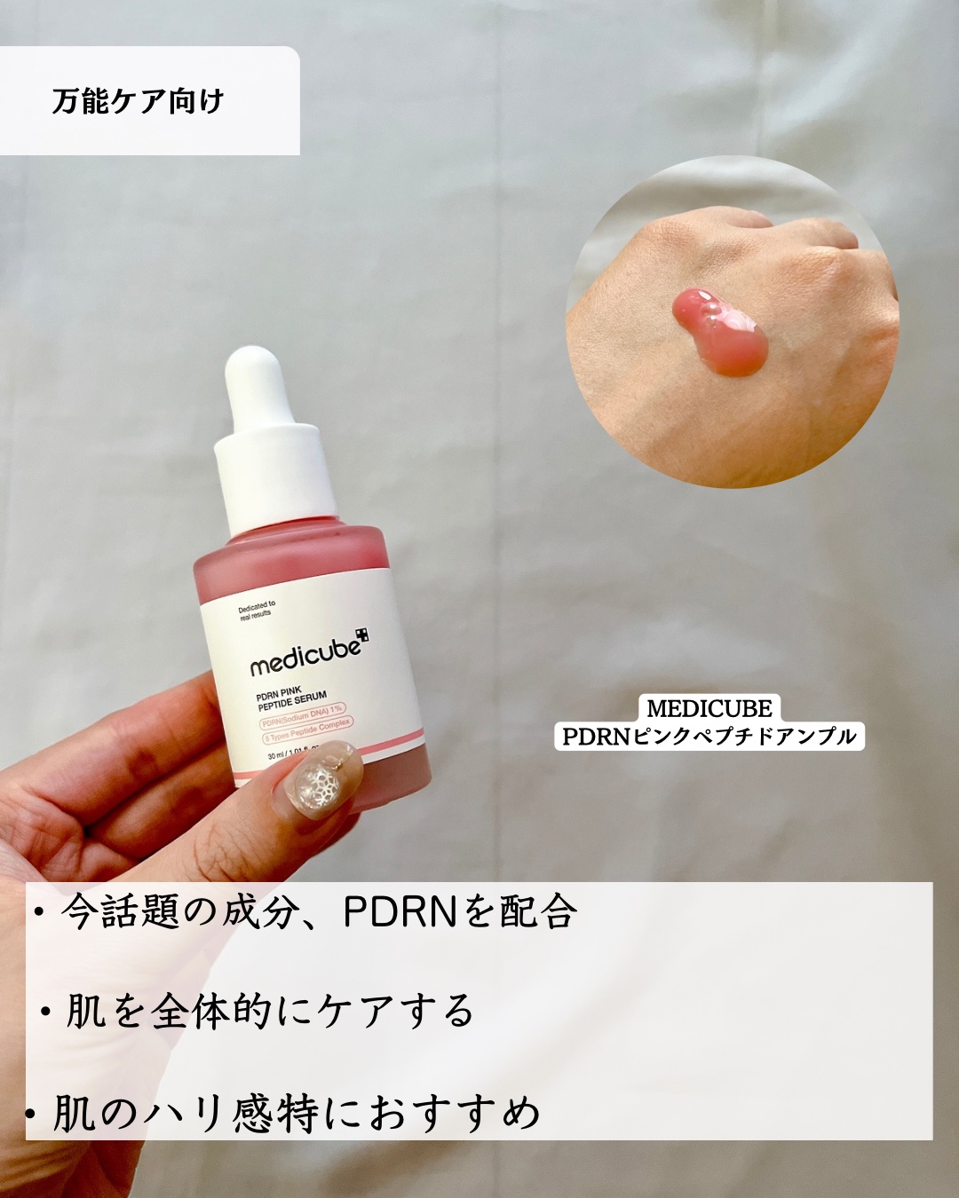 ゼロ毛穴1DAYセラム/MEDICUBE/美容液を使ったクチコミ（2枚目）