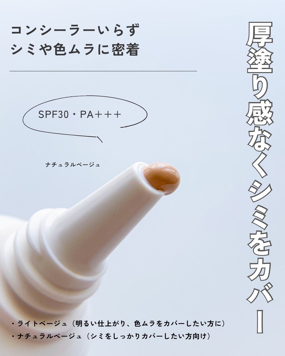 薬用 美白美容液ファンデ(医薬部外品)/HAKU/クリーム・エマルジョンファンデーションを使ったクチコミ(3枚目)