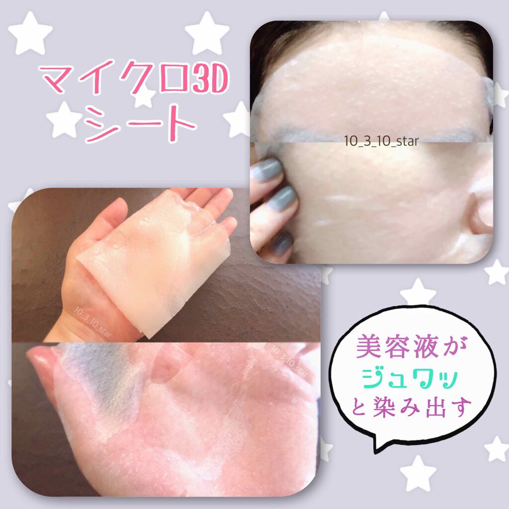 プレミアム フレッシュマスク(超しっとり)/クリアターン/シートマスク・パックを使ったクチコミ(4枚目)