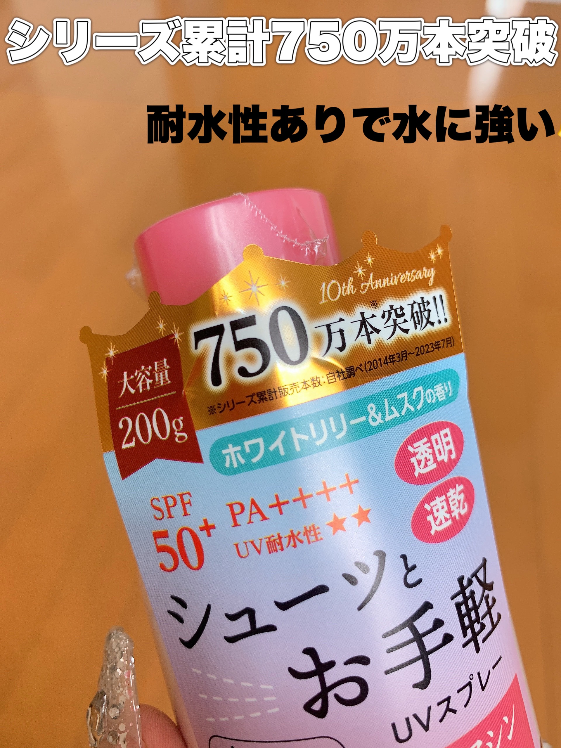 エアリータッチUVスプレー NF/Ajuste(アジャステ)/日焼け止めミスト・スプレーを使ったクチコミ（3枚目）
