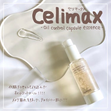 オイルコントロールカプセルエッセンス/celimax/美容液を使ったクチコミ（1枚目）