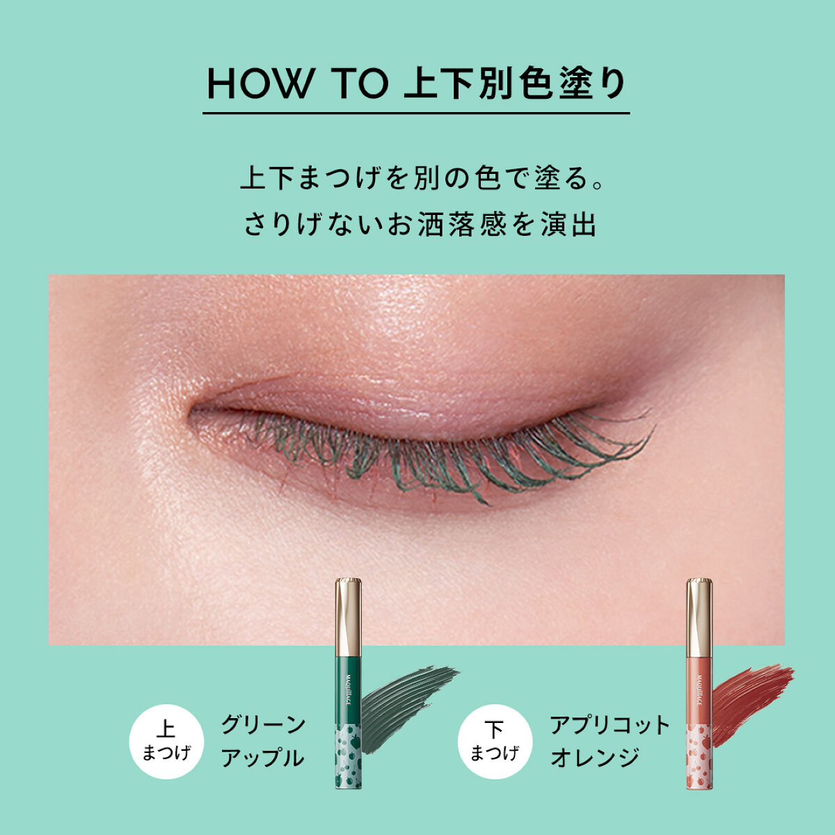 ドラマティックエッセンスマスカラ (ロング＆カール)/マキアージュ/マスカラを使ったクチコミ（2枚目）