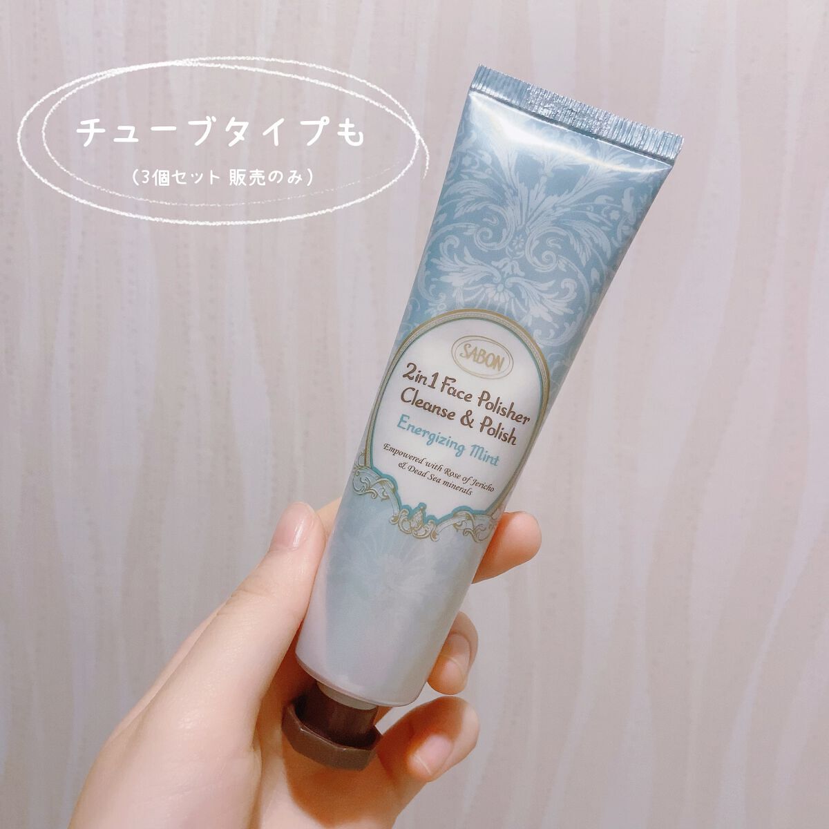 フェイスポリッシャー リフレッシング（ミント）/SABON/スクラブ・ゴマージュを使ったクチコミ（3枚目）