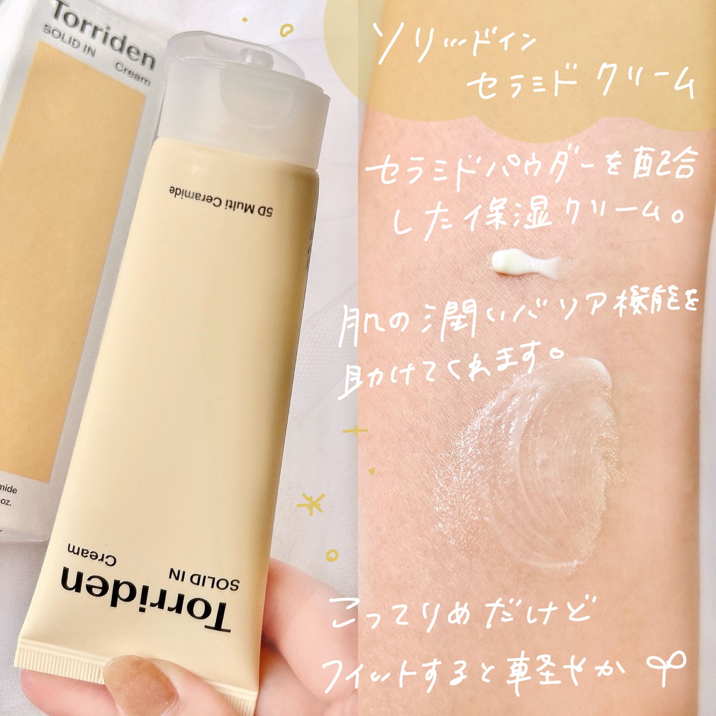 ソリッドイン リップエッセンス/Torriden/リップ美容液を使ったクチコミ(2枚目)