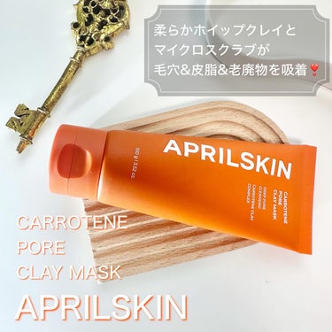 APRILSKIN（エイプリルスキン）様から新発売🆕の
◉カロテンポアクレイパックと
◉ディープクレンジングパフ　をいただきました🩷

なめらかなクレイクリームが肌に隙間なく密着して
毛穴の余分な皮脂ま