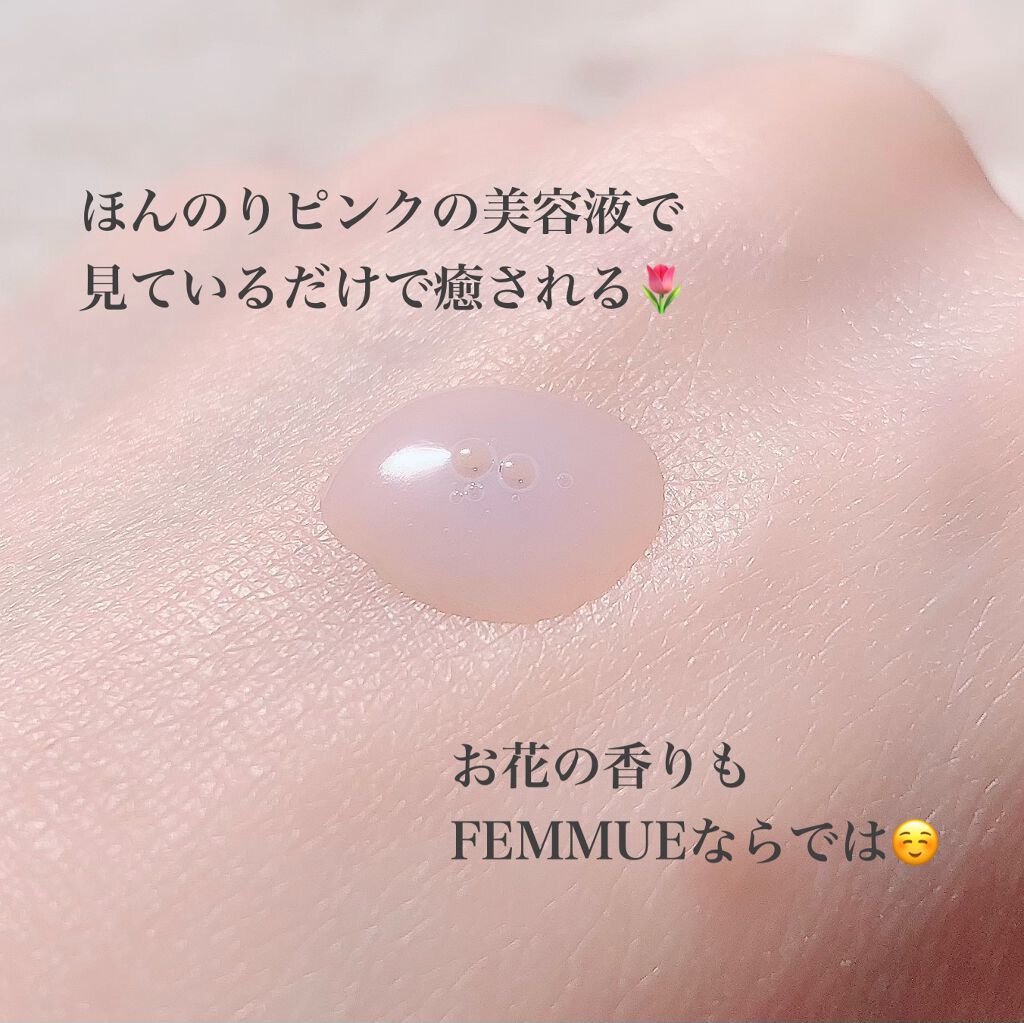 グロウドロップス/FEMMUE/美容液を使ったクチコミ（3枚目）