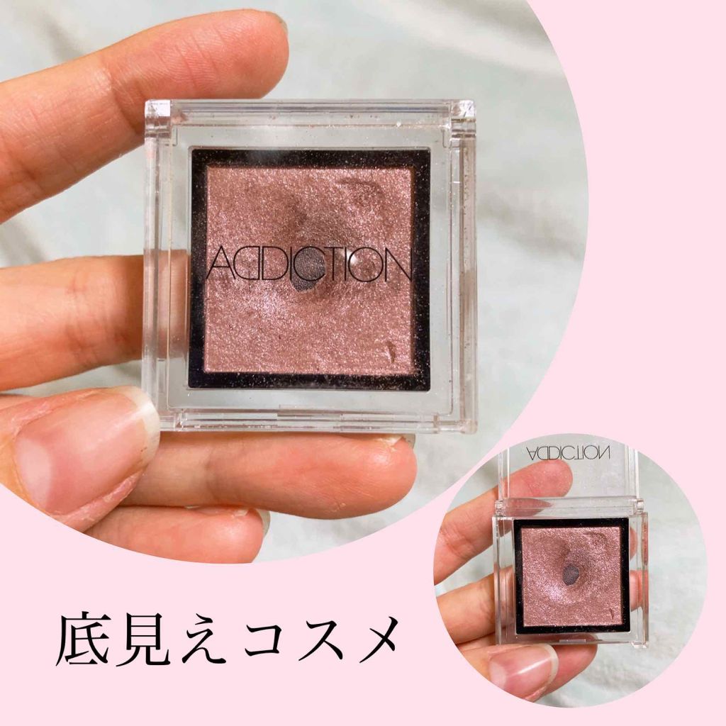 アディクション ザ アイシャドウ 80 Cry Baby (P) /ADDICTION/単色アイシャドウを使ったクチコミ（1枚目）