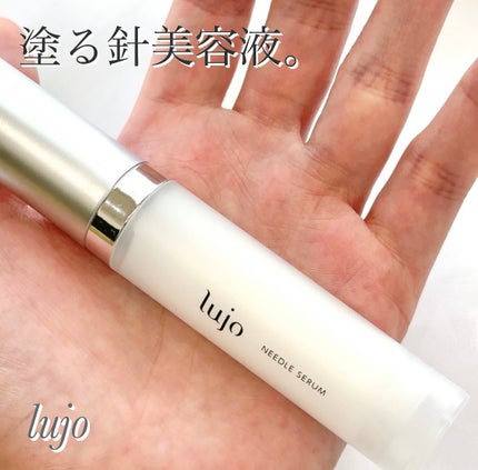 lujo ニードルセラム/lujo/美容液を使ったクチコミ(1枚目)