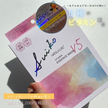 SUIKO HC ビタミン5エッセンスマスク/SUIKO HATSUCURE/シートマスク・パックを使ったクチコミ(2枚目)