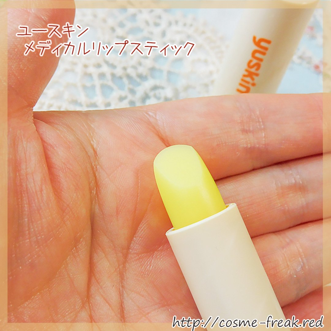 メディリップ（医薬品）/ユースキン/その他を使ったクチコミ（3枚目）