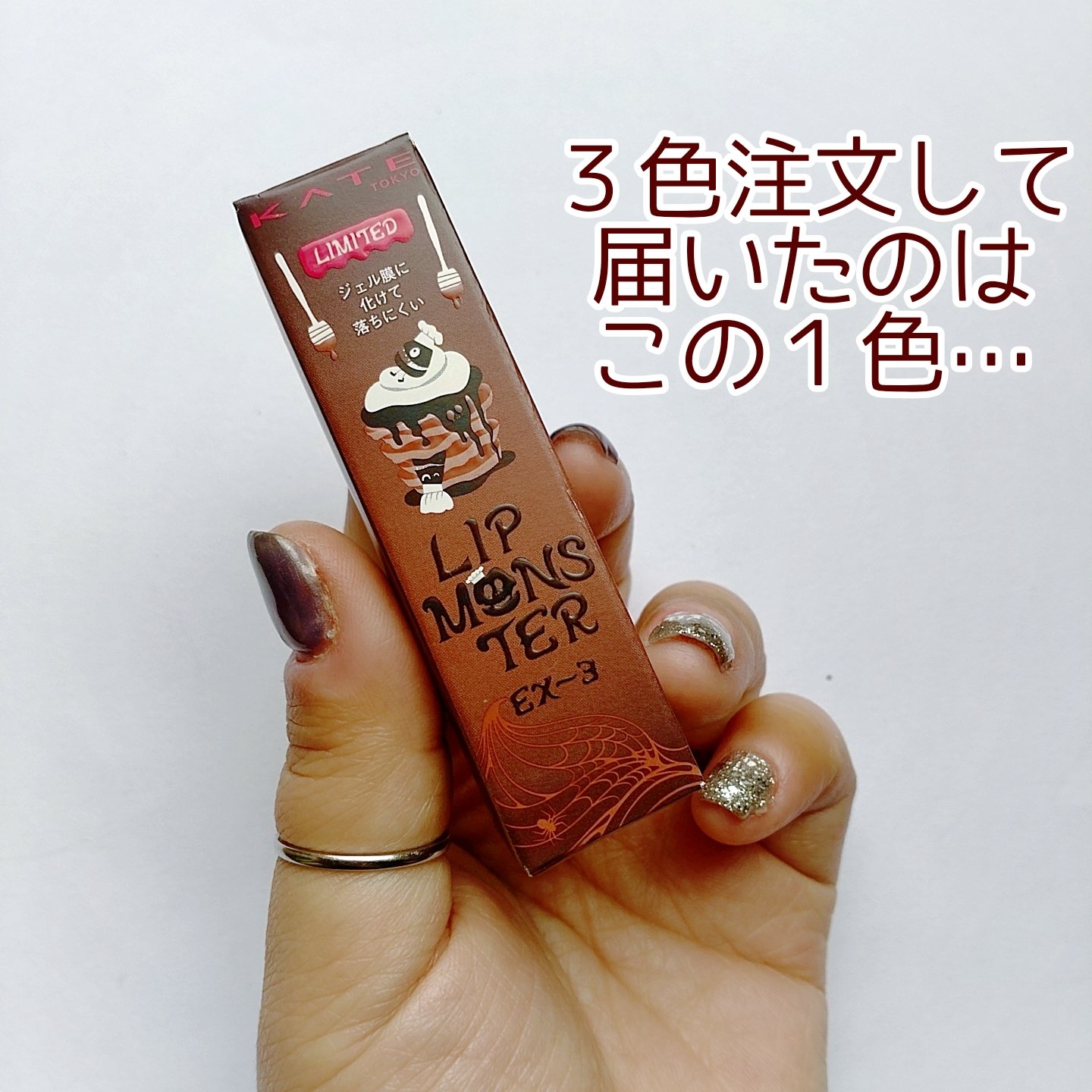 ケイト リップモンスター/KATE/口紅を使ったクチコミ（2枚目）