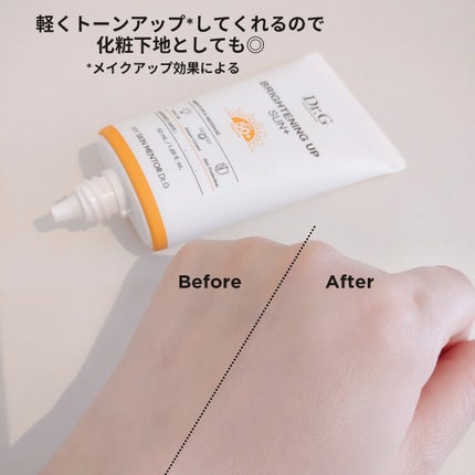 ブライトニングアップサンプラス/Dr.G/日焼け止めクリームを使ったクチコミ(5枚目)