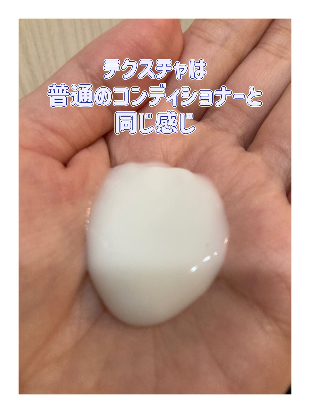 黒髪クリームシャンプー/KAMIKA/シャンプー・コンディショナーを使ったクチコミ(3枚目)