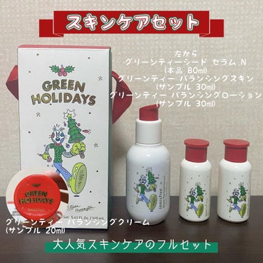 エアリー トゥインクル アイパレット 2021 Green Holidays Edition/innisfree/アイシャドウパレットを使ったクチコミ（2枚目）