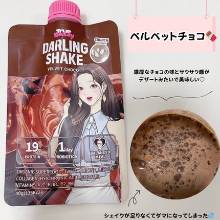 トゥルービューティーダーリンシェイク/all my things/その他プロテインを使ったクチコミ(4枚目)