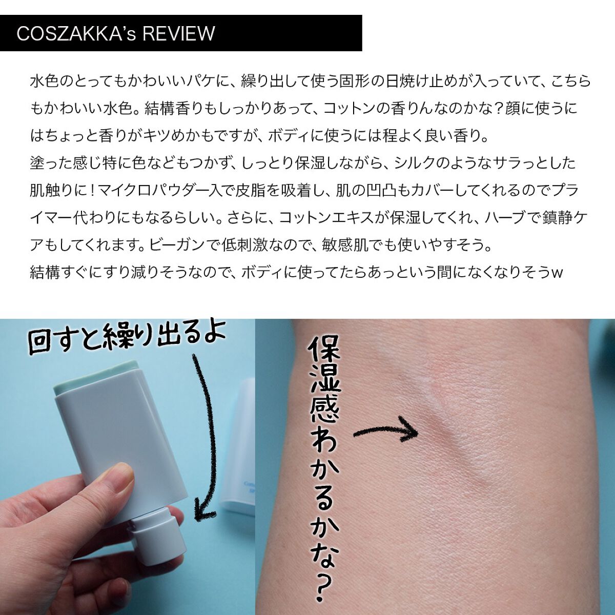 を使ったクチコミ（3枚目）