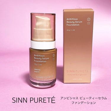 🤍
✔︎SINN PURETÉ  アンビシャス ビューティーセラムファンデーション　30g ￥6,600（税込）
全2色（01明るいベージュ、02やや明るいベージュ（標準色））

＼圧倒的な艶・薄づきな