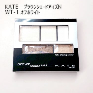 ブラウンシェードアイズN WT-1オフホワイト/KATE/アイシャドウパレットを使ったクチコミ（1枚目）