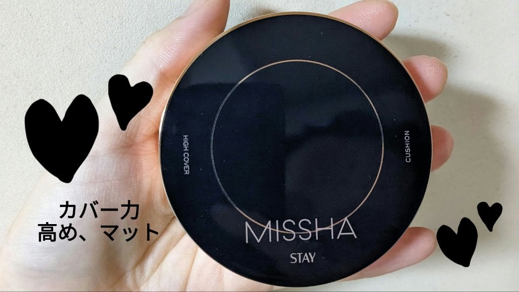 ミシャステークッションハイカバー/MISSHA/クッションファンデーションを使ったクチコミ(1枚目)
