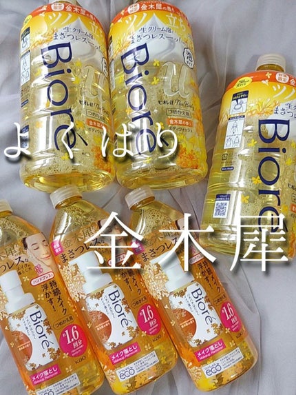 ザ ボディ 泡タイプ ピュアリーサボンの香り/ビオレu/ボディソープを使ったクチコミ(1枚目)