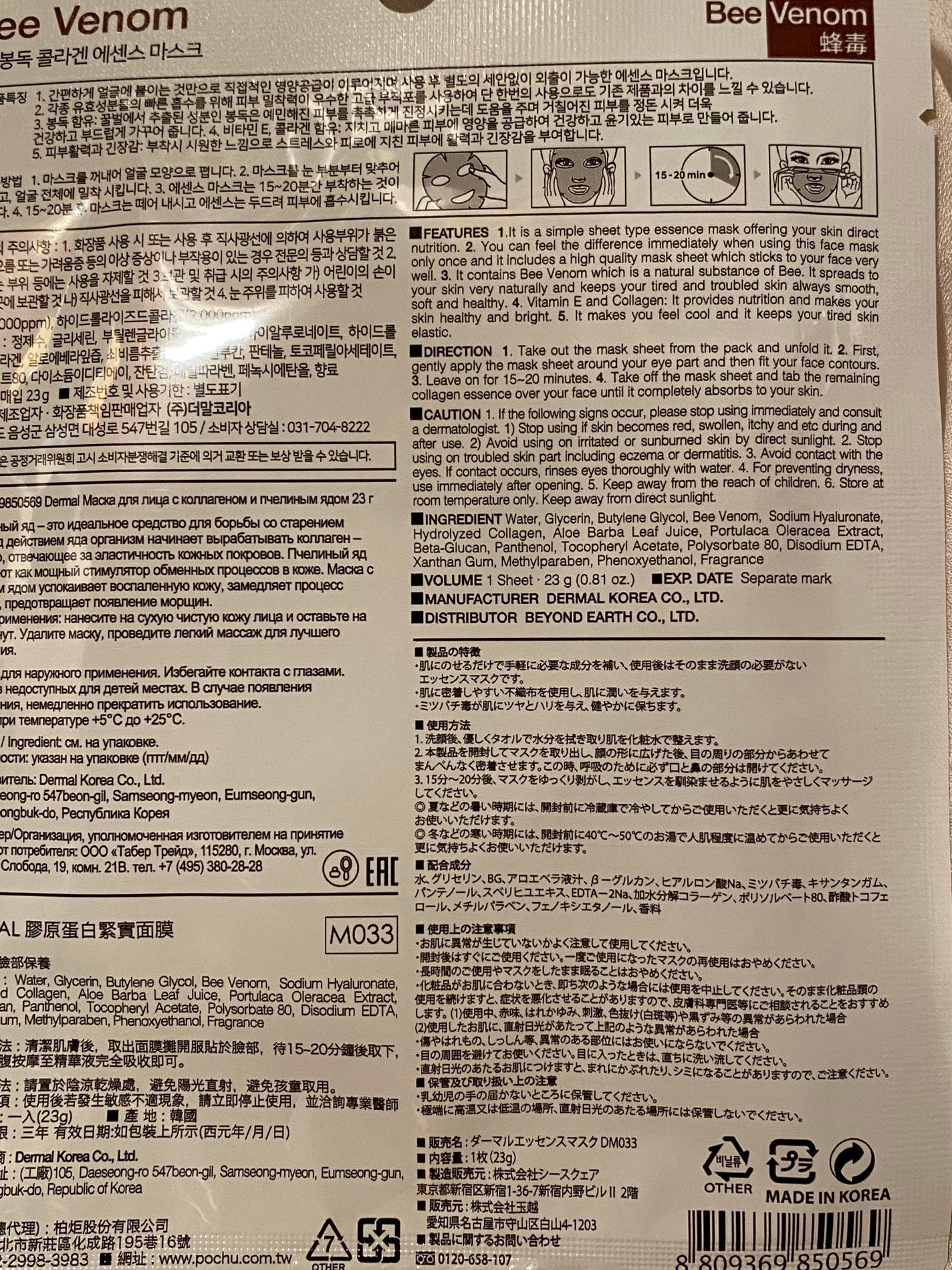 エッセンスマスク/Dermal/シートマスク・パックを使ったクチコミ(3枚目)